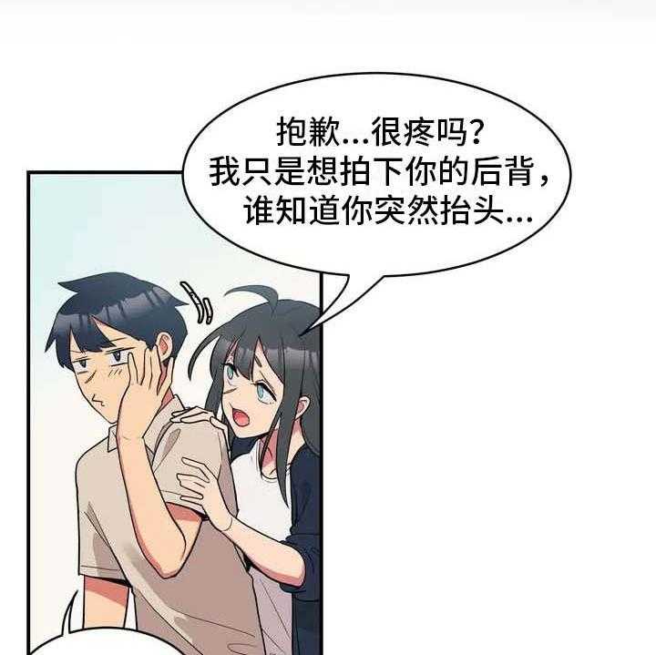 《亚人女友》漫画最新章节第1话 1_狼人免费下拉式在线观看章节第【11】张图片