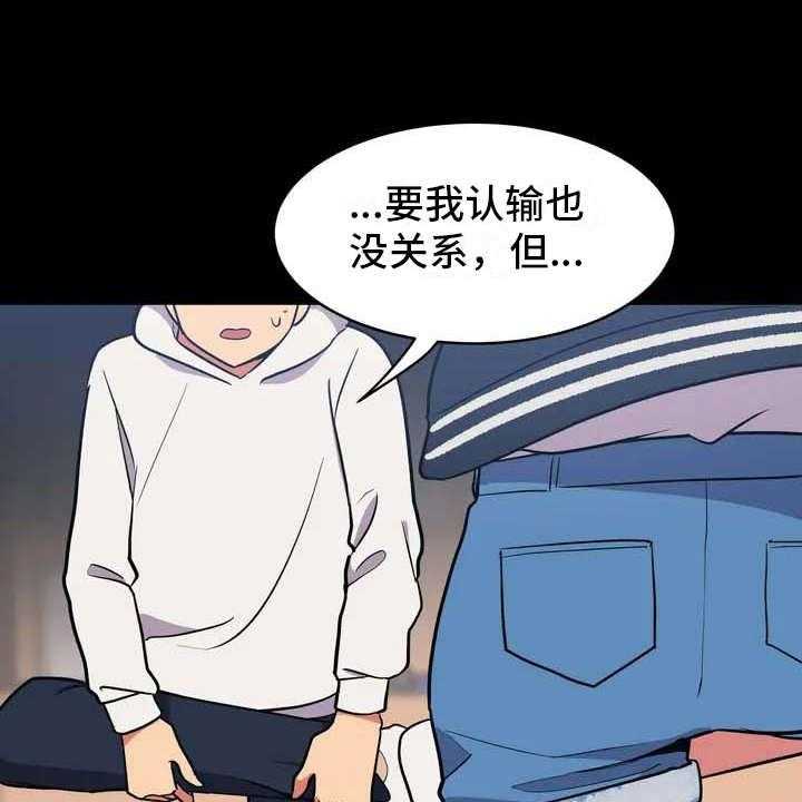 《亚人女友》漫画最新章节第1话 1_狼人免费下拉式在线观看章节第【21】张图片