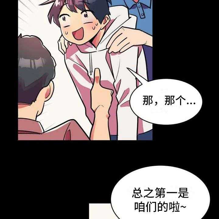 《亚人女友》漫画最新章节第1话 1_狼人免费下拉式在线观看章节第【15】张图片