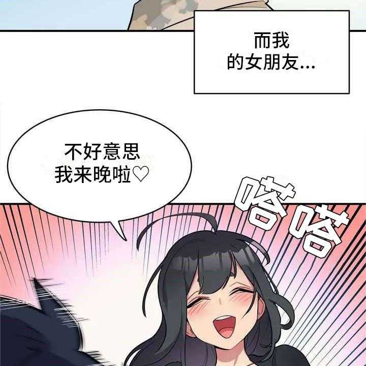 《亚人女友》漫画最新章节第1话 1_狼人免费下拉式在线观看章节第【33】张图片