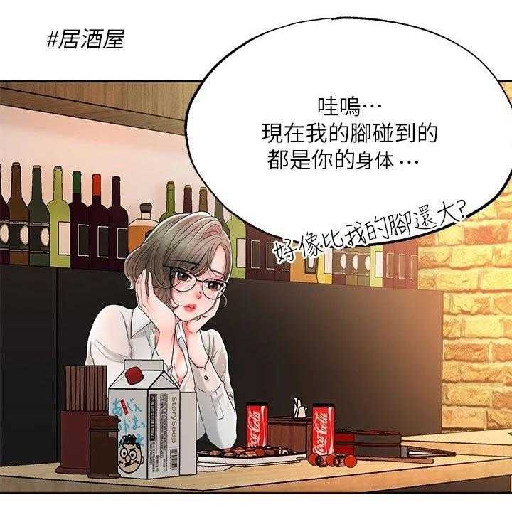 《快乐城市》漫画最新章节第23话 23_醉醺醺免费下拉式在线观看章节第【49】张图片