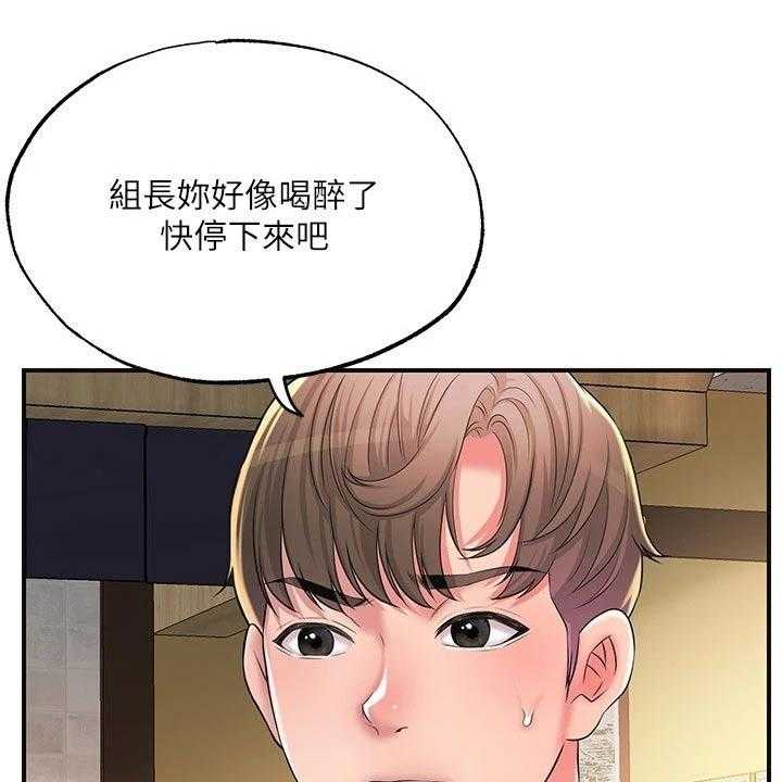 《快乐城市》漫画最新章节第23话 23_醉醺醺免费下拉式在线观看章节第【48】张图片