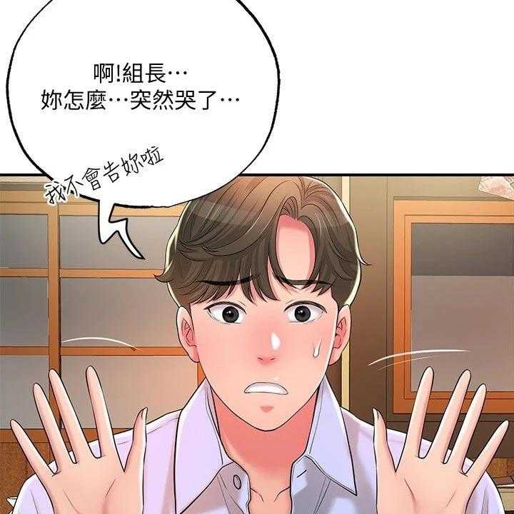 《快乐城市》漫画最新章节第23话 23_醉醺醺免费下拉式在线观看章节第【16】张图片