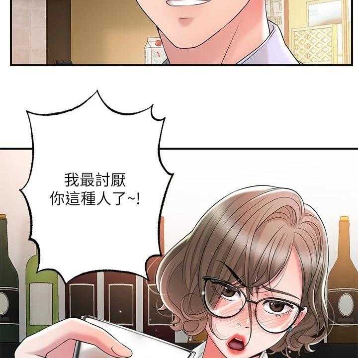 《快乐城市》漫画最新章节第23话 23_醉醺醺免费下拉式在线观看章节第【47】张图片