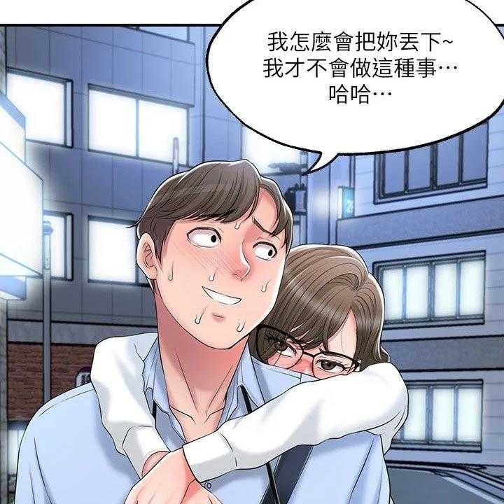 《快乐城市》漫画最新章节第23话 23_醉醺醺免费下拉式在线观看章节第【5】张图片