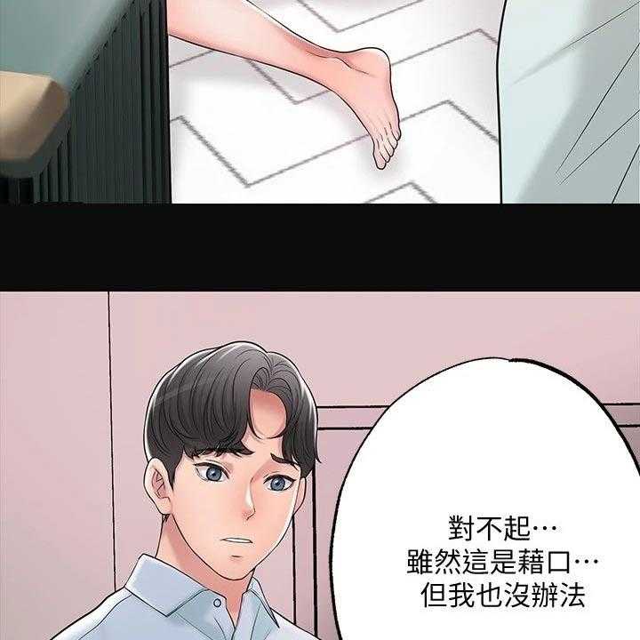 《快乐城市》漫画最新章节第23话 23_醉醺醺免费下拉式在线观看章节第【23】张图片