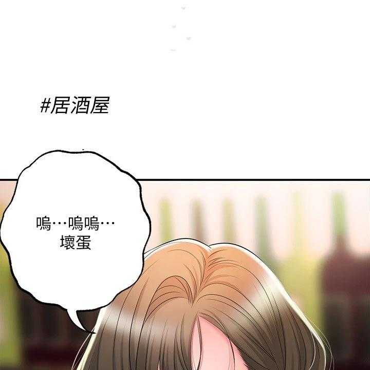 《快乐城市》漫画最新章节第23话 23_醉醺醺免费下拉式在线观看章节第【18】张图片