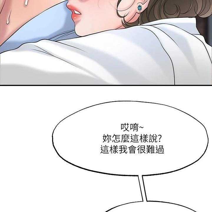 《快乐城市》漫画最新章节第23话 23_醉醺醺免费下拉式在线观看章节第【6】张图片