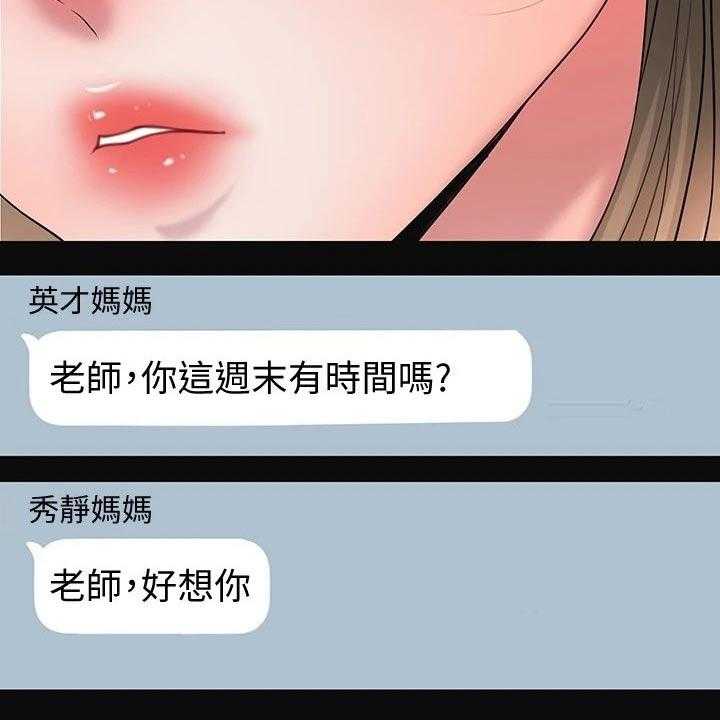 《快乐城市》漫画最新章节第23话 23_醉醺醺免费下拉式在线观看章节第【27】张图片