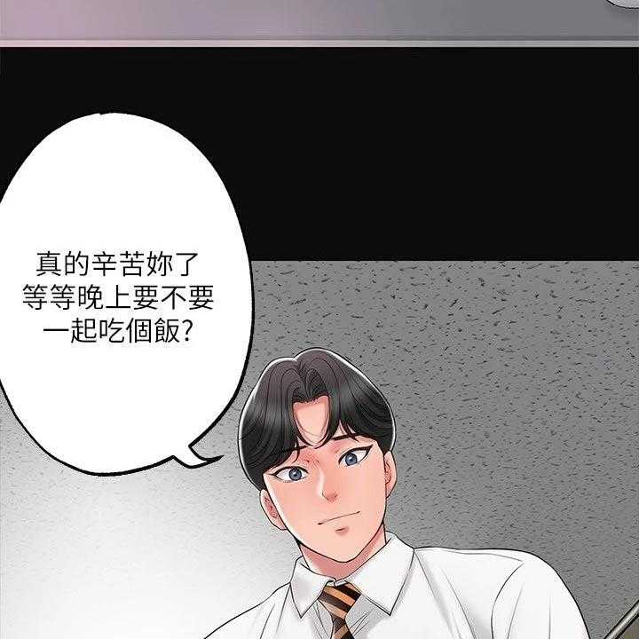 《快乐城市》漫画最新章节第23话 23_醉醺醺免费下拉式在线观看章节第【42】张图片