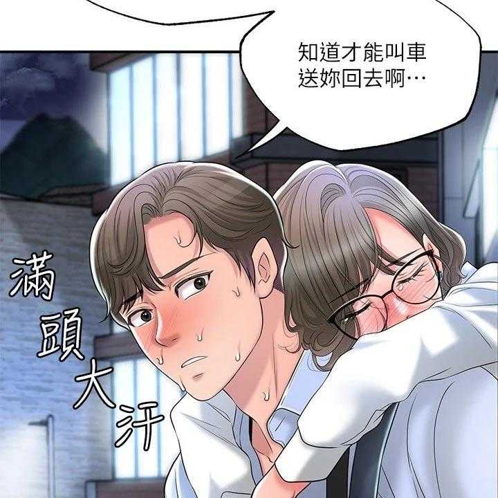 《快乐城市》漫画最新章节第23话 23_醉醺醺免费下拉式在线观看章节第【10】张图片