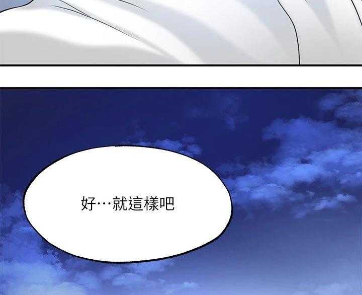 《快乐城市》漫画最新章节第23话 23_醉醺醺免费下拉式在线观看章节第【2】张图片