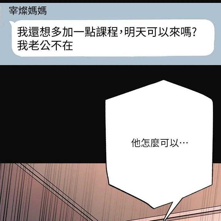 《快乐城市》漫画最新章节第23话 23_醉醺醺免费下拉式在线观看章节第【26】张图片