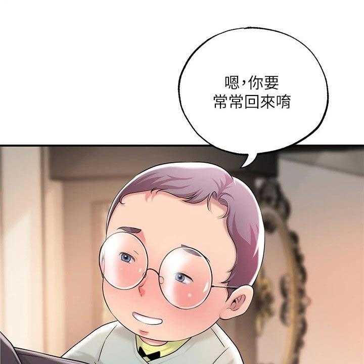 《快乐城市》漫画最新章节第21话 21_心惊胆战免费下拉式在线观看章节第【11】张图片