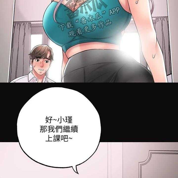 《快乐城市》漫画最新章节第21话 21_心惊胆战免费下拉式在线观看章节第【30】张图片