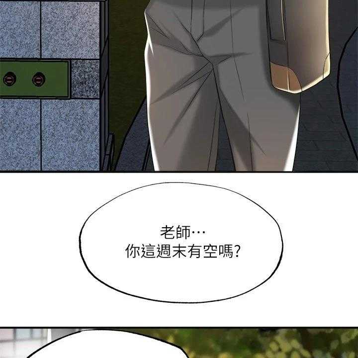 《快乐城市》漫画最新章节第19话 19_学霸免费下拉式在线观看章节第【9】张图片