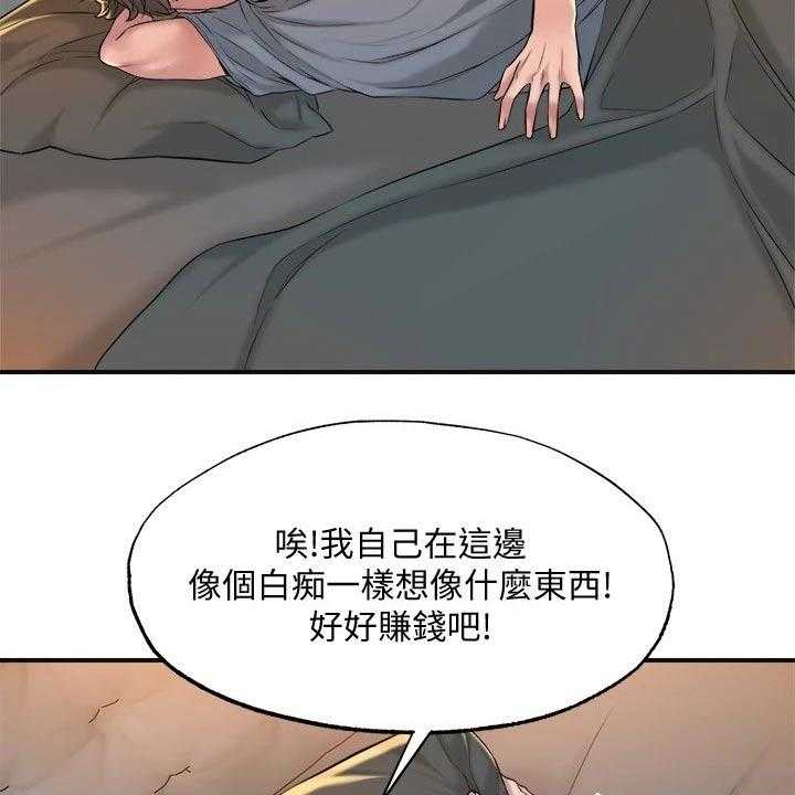 《快乐城市》漫画最新章节第19话 19_学霸免费下拉式在线观看章节第【43】张图片