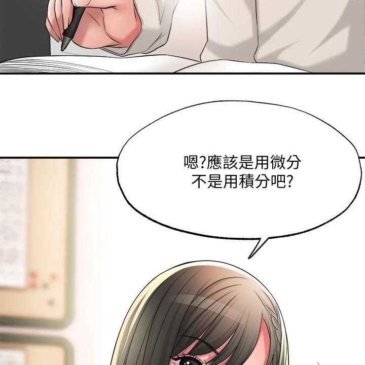 《快乐城市》漫画最新章节第19话 19_学霸免费下拉式在线观看章节第【29】张图片