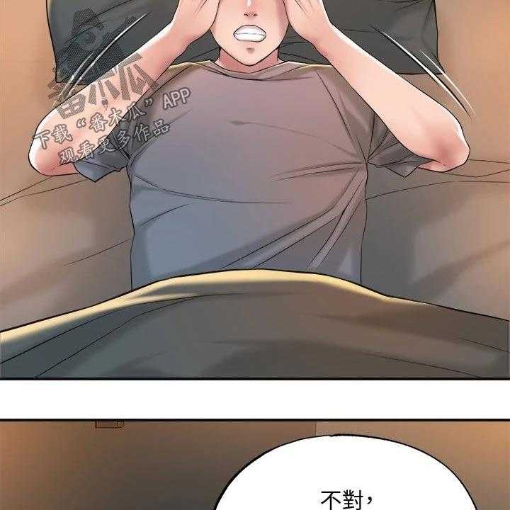 《快乐城市》漫画最新章节第19话 19_学霸免费下拉式在线观看章节第【46】张图片