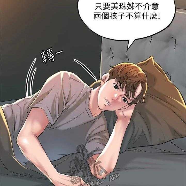 《快乐城市》漫画最新章节第19话 19_学霸免费下拉式在线观看章节第【45】张图片