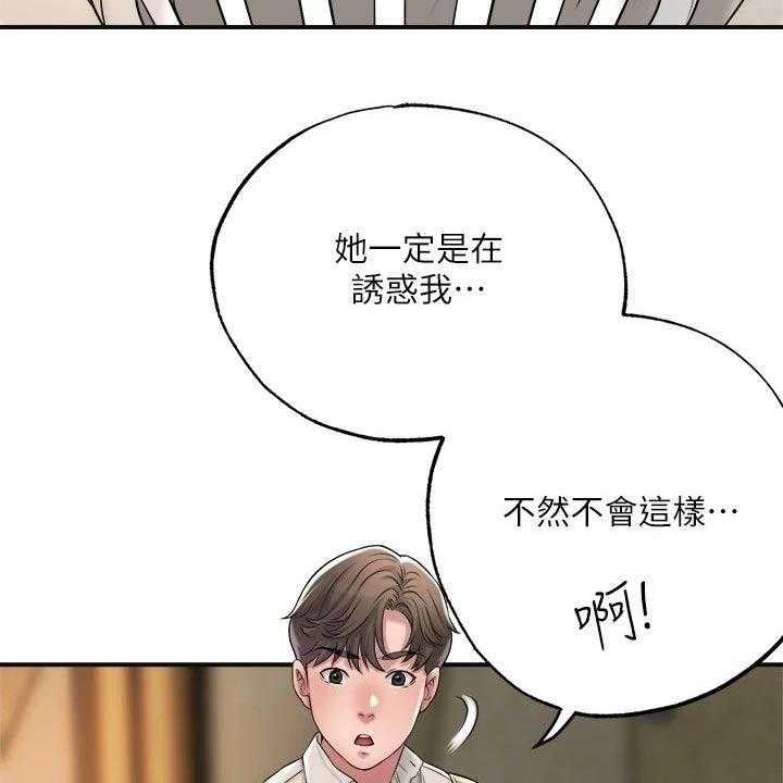 《快乐城市》漫画最新章节第19话 19_学霸免费下拉式在线观看章节第【15】张图片