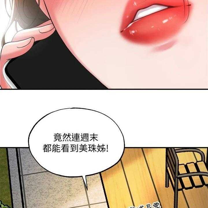 《快乐城市》漫画最新章节第19话 19_学霸免费下拉式在线观看章节第【6】张图片