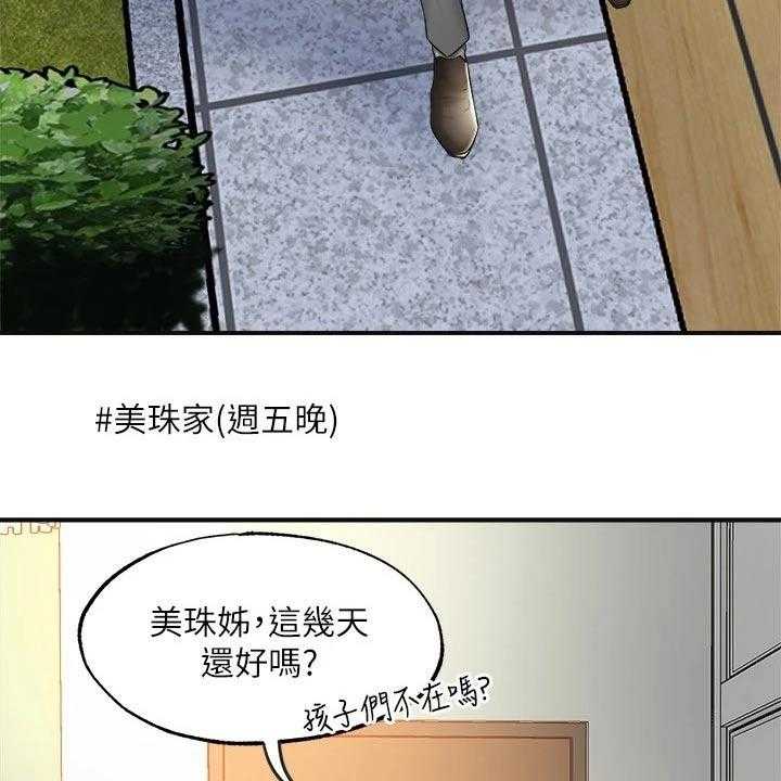 《快乐城市》漫画最新章节第19话 19_学霸免费下拉式在线观看章节第【4】张图片