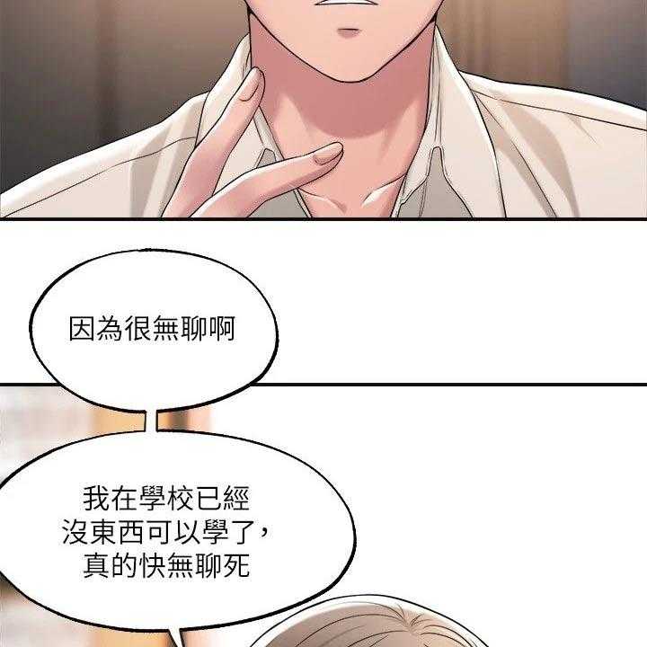 《快乐城市》漫画最新章节第19话 19_学霸免费下拉式在线观看章节第【20】张图片