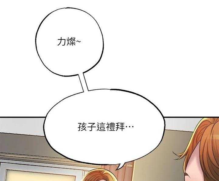 《快乐城市》漫画最新章节第19话 19_学霸免费下拉式在线观看章节第【2】张图片