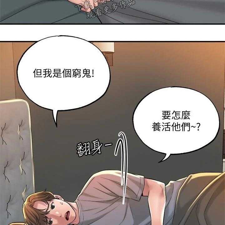 《快乐城市》漫画最新章节第19话 19_学霸免费下拉式在线观看章节第【44】张图片