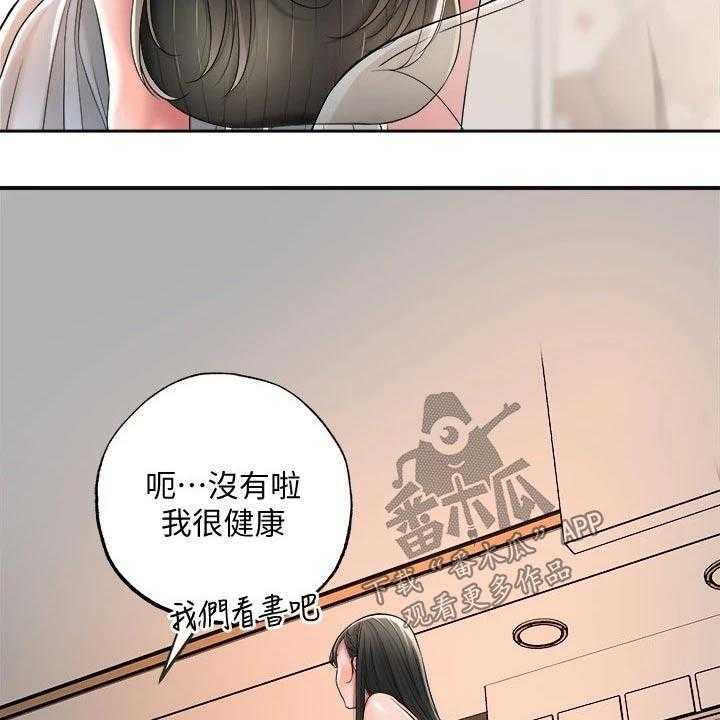 《快乐城市》漫画最新章节第19话 19_学霸免费下拉式在线观看章节第【33】张图片