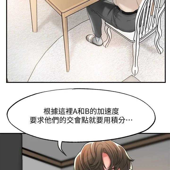 《快乐城市》漫画最新章节第19话 19_学霸免费下拉式在线观看章节第【31】张图片