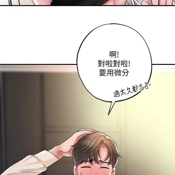 《快乐城市》漫画最新章节第19话 19_学霸免费下拉式在线观看章节第【27】张图片