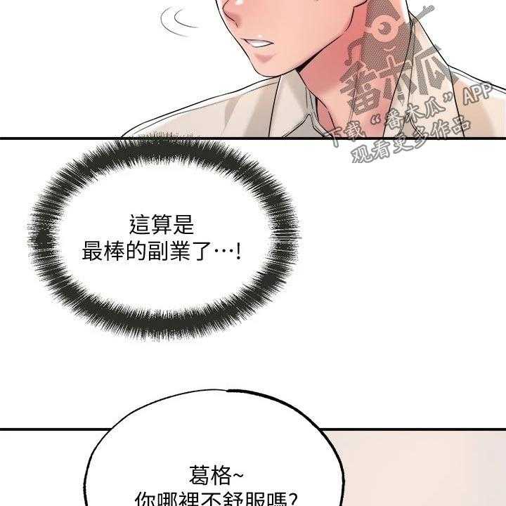 《快乐城市》漫画最新章节第19话 19_学霸免费下拉式在线观看章节第【35】张图片