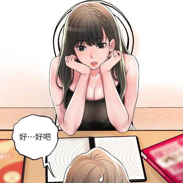 《快乐城市》漫画最新章节第19话 19_学霸免费下拉式在线观看章节第【17】张图片