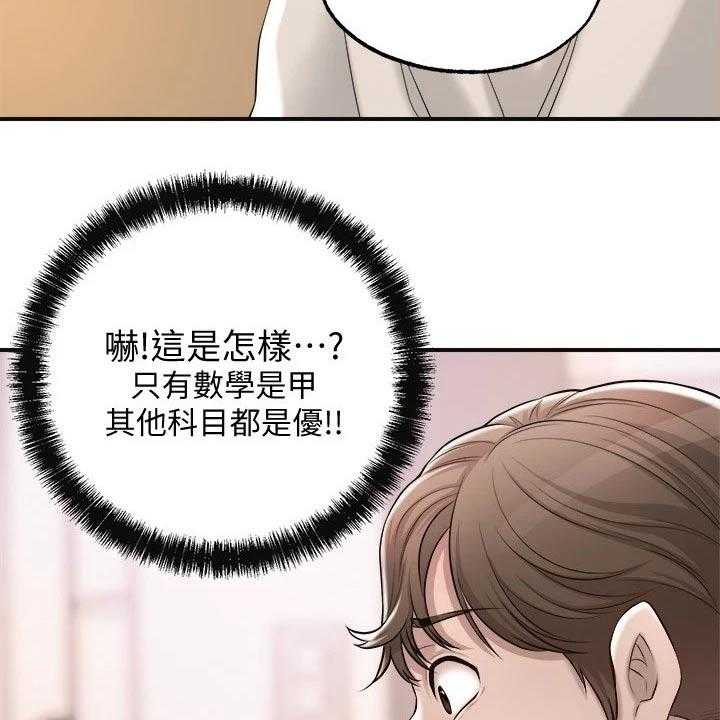 《快乐城市》漫画最新章节第19话 19_学霸免费下拉式在线观看章节第【38】张图片