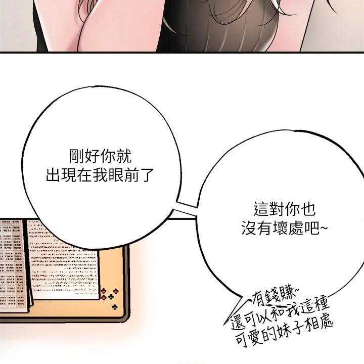 《快乐城市》漫画最新章节第19话 19_学霸免费下拉式在线观看章节第【18】张图片