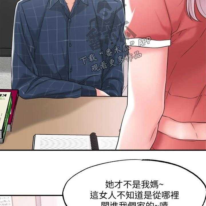 《快乐城市》漫画最新章节第17话 17_吃惊免费下拉式在线观看章节第【4】张图片