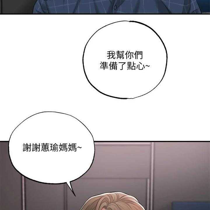 《快乐城市》漫画最新章节第17话 17_吃惊免费下拉式在线观看章节第【22】张图片