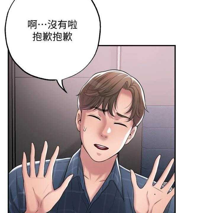 《快乐城市》漫画最新章节第17话 17_吃惊免费下拉式在线观看章节第【6】张图片