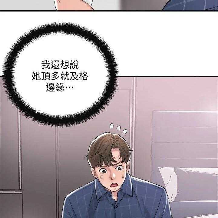 《快乐城市》漫画最新章节第17话 17_吃惊免费下拉式在线观看章节第【28】张图片