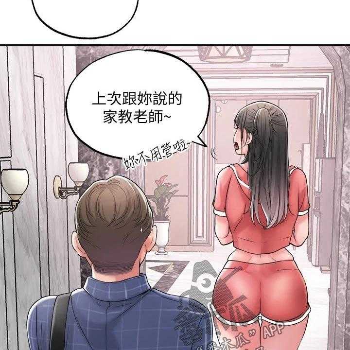 《快乐城市》漫画最新章节第17话 17_吃惊免费下拉式在线观看章节第【43】张图片