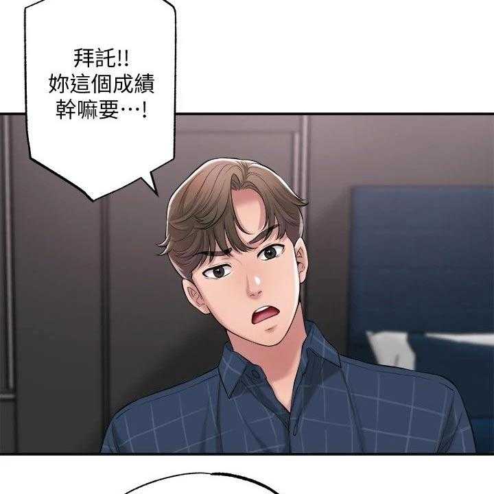 《快乐城市》漫画最新章节第17话 17_吃惊免费下拉式在线观看章节第【24】张图片