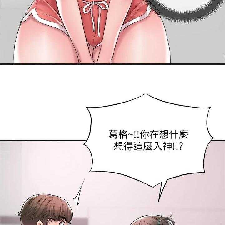 《快乐城市》漫画最新章节第17话 17_吃惊免费下拉式在线观看章节第【8】张图片