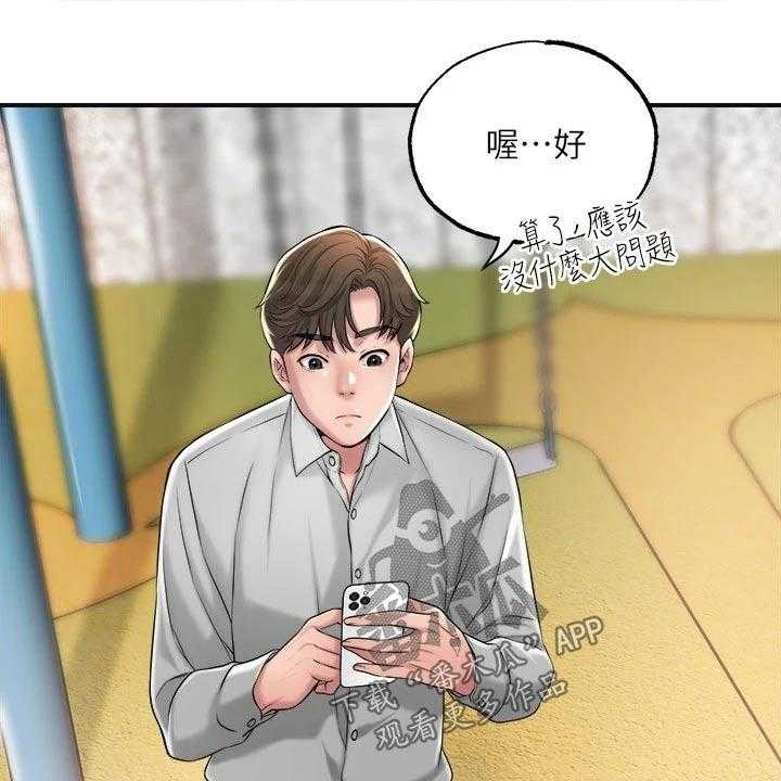 《快乐城市》漫画最新章节第17话 17_吃惊免费下拉式在线观看章节第【51】张图片