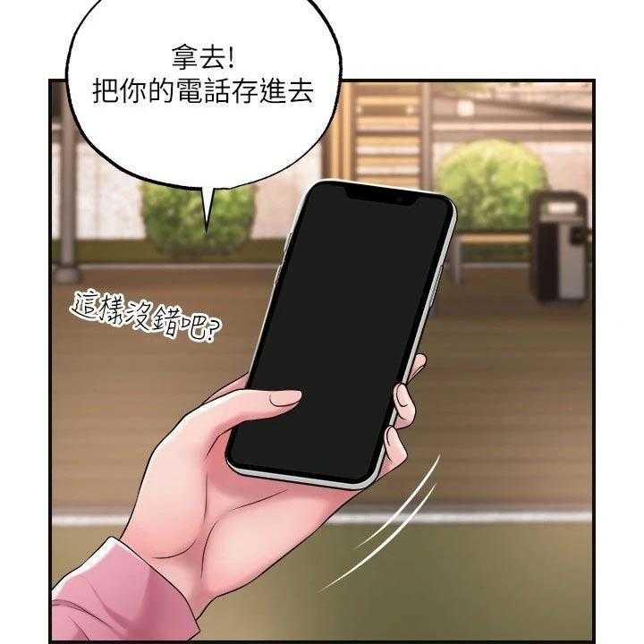 《快乐城市》漫画最新章节第17话 17_吃惊免费下拉式在线观看章节第【52】张图片