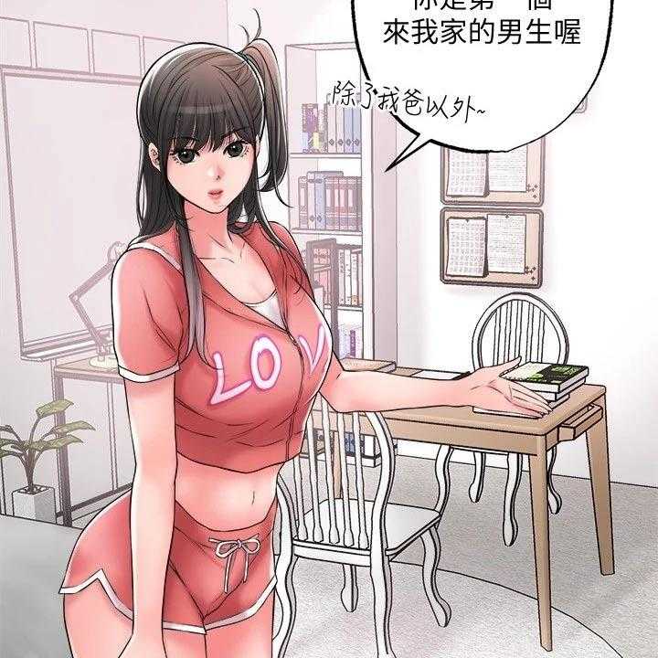 《快乐城市》漫画最新章节第17话 17_吃惊免费下拉式在线观看章节第【41】张图片