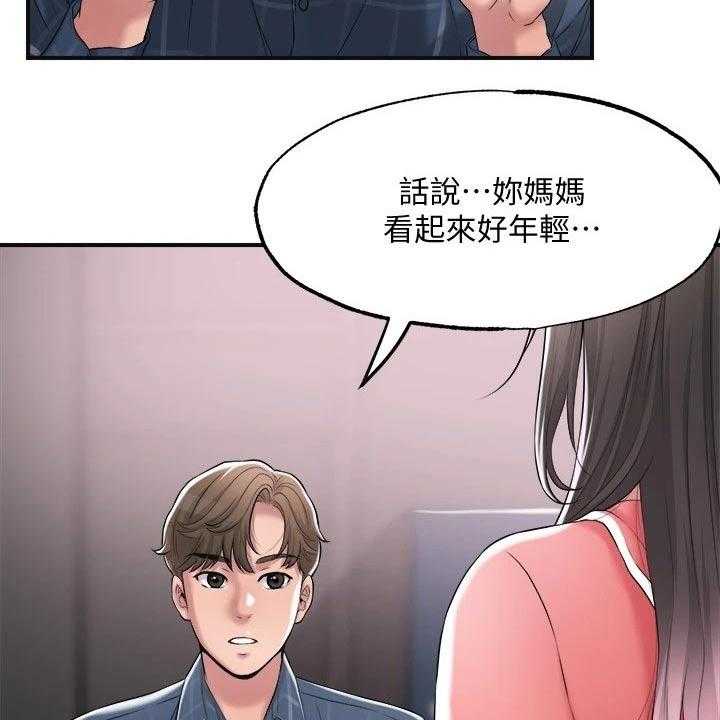 《快乐城市》漫画最新章节第17话 17_吃惊免费下拉式在线观看章节第【5】张图片