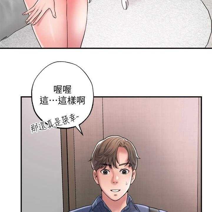 《快乐城市》漫画最新章节第17话 17_吃惊免费下拉式在线观看章节第【40】张图片