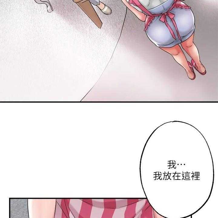 《快乐城市》漫画最新章节第17话 17_吃惊免费下拉式在线观看章节第【17】张图片